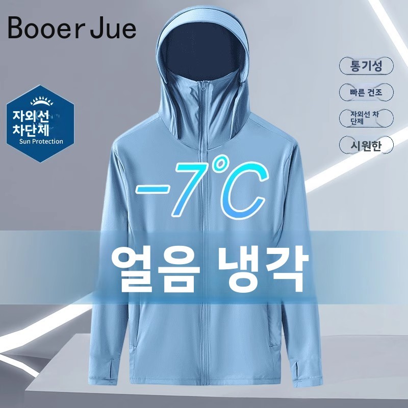 Summer Ice Silk Thin Hooded UV - Fishing Hoodie recensione e prezzo
